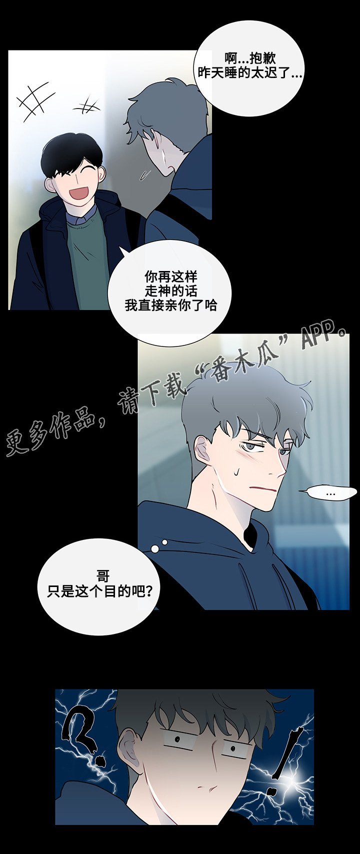 第15章：突然的冲动