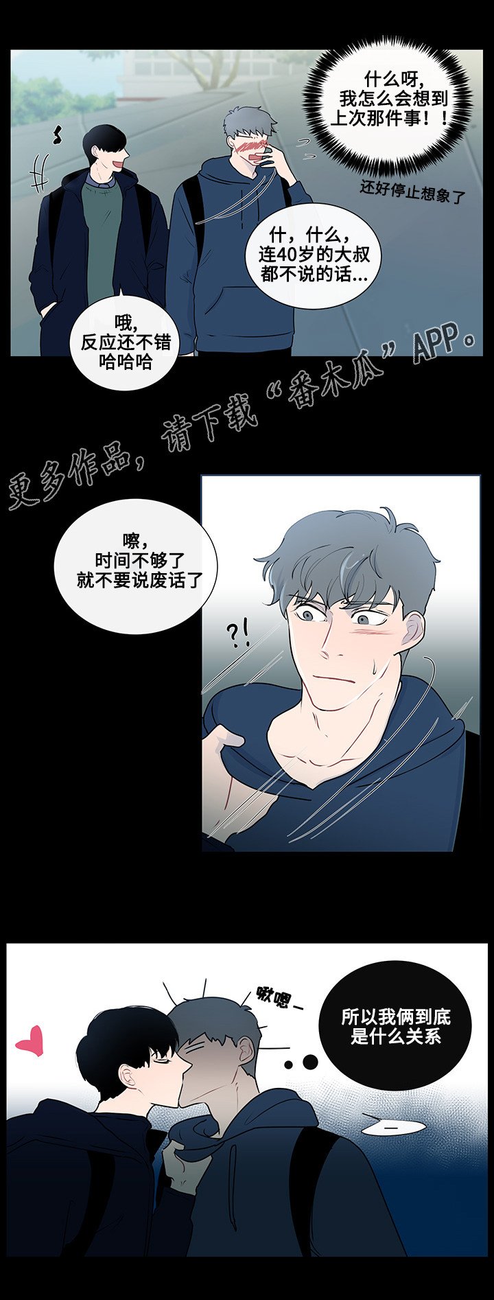 第15章：突然的冲动