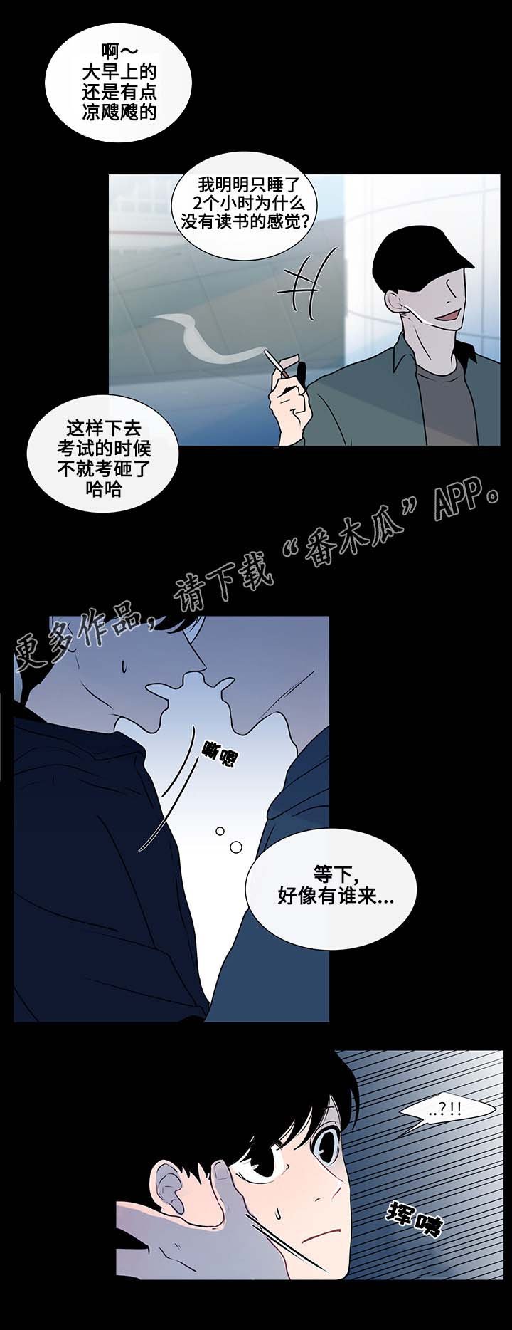 第15章：突然的冲动