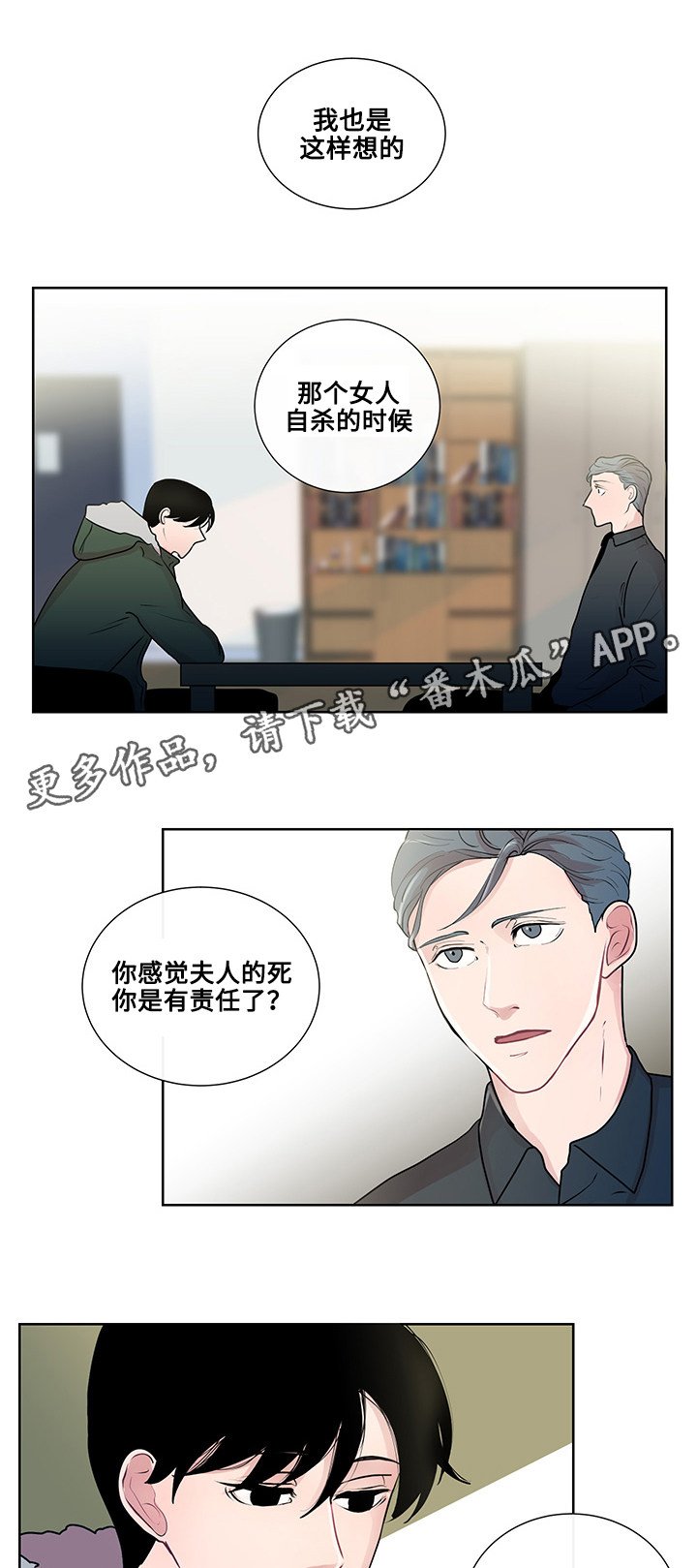 第16章：问题的答案