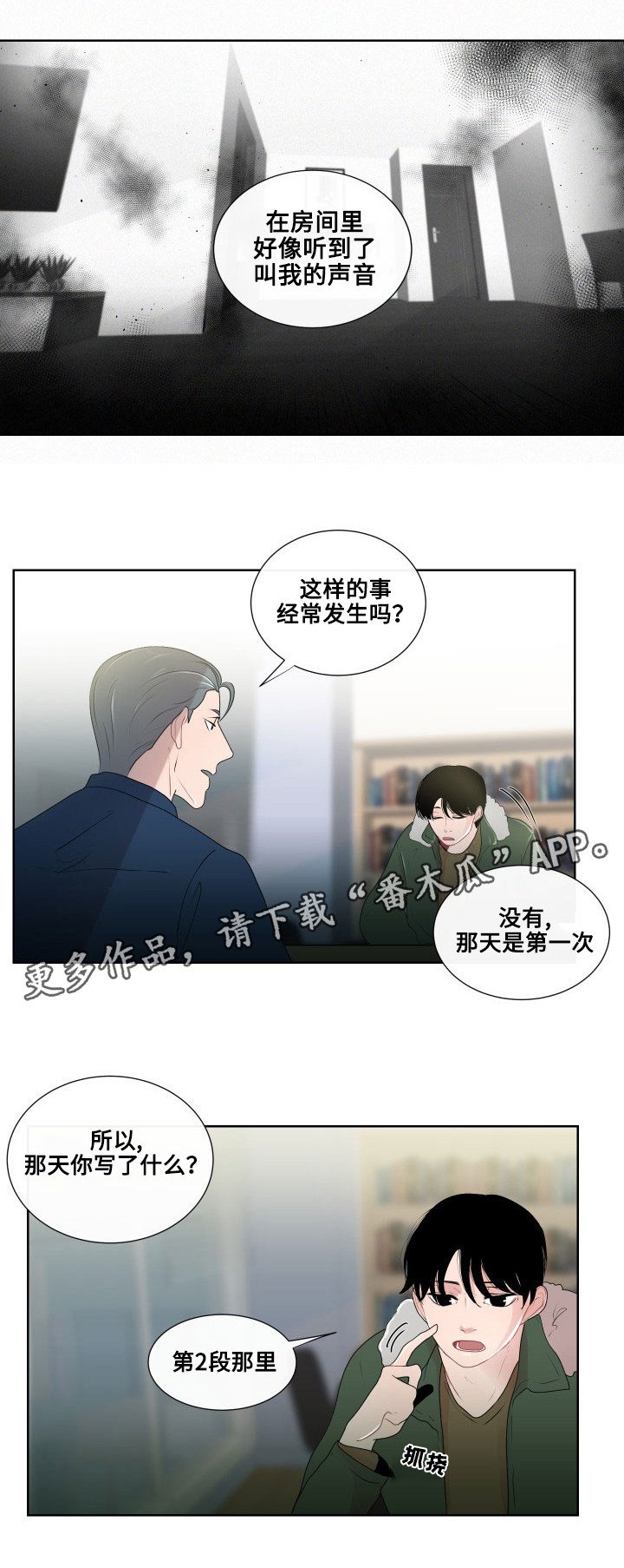 第17章：一样的类型