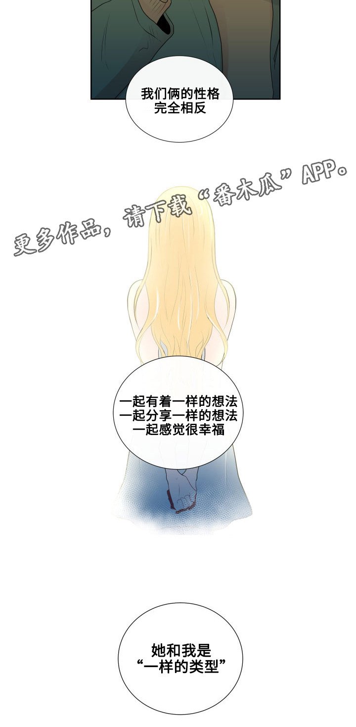 第17章：一样的类型