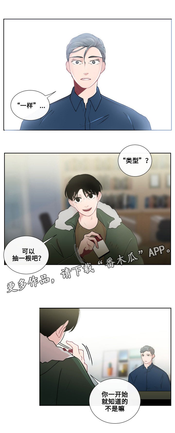 第18章：错误的童年