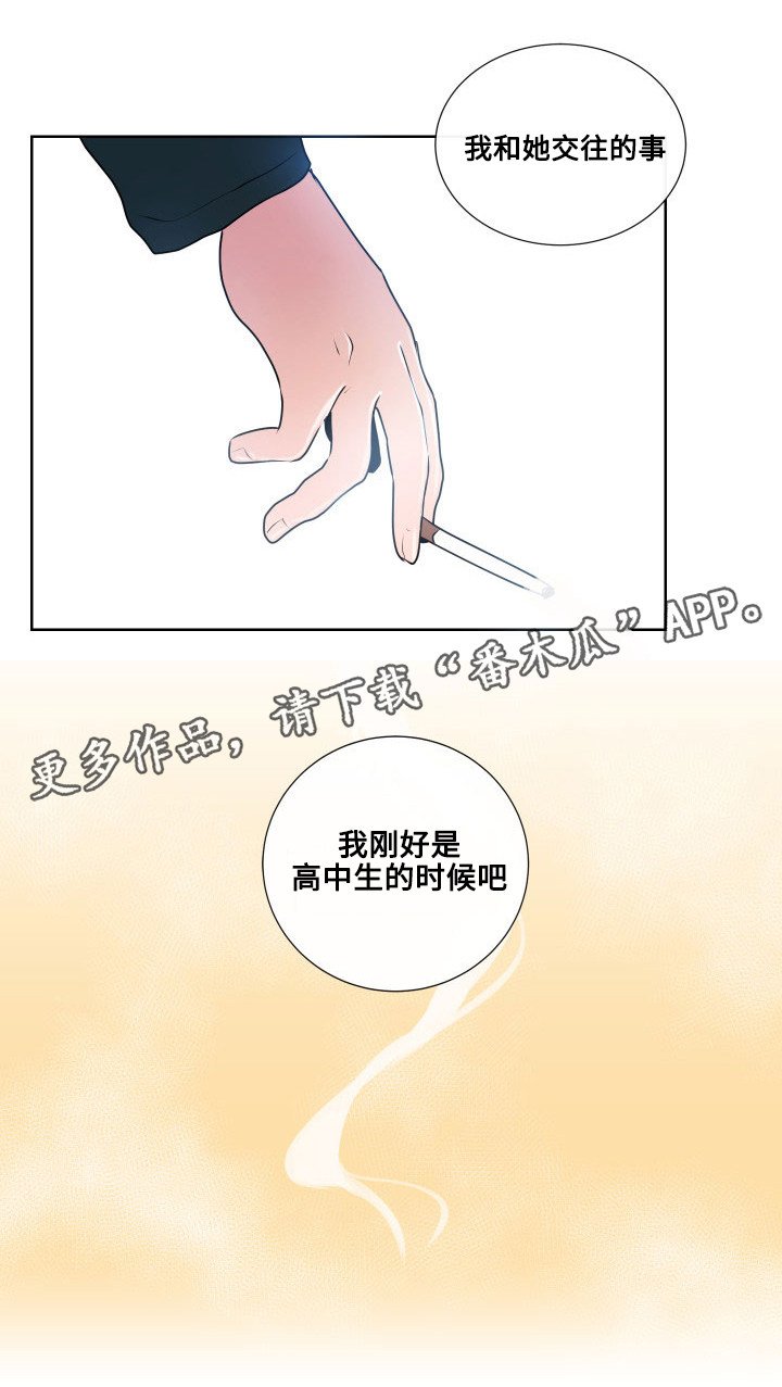 第18章：错误的童年
