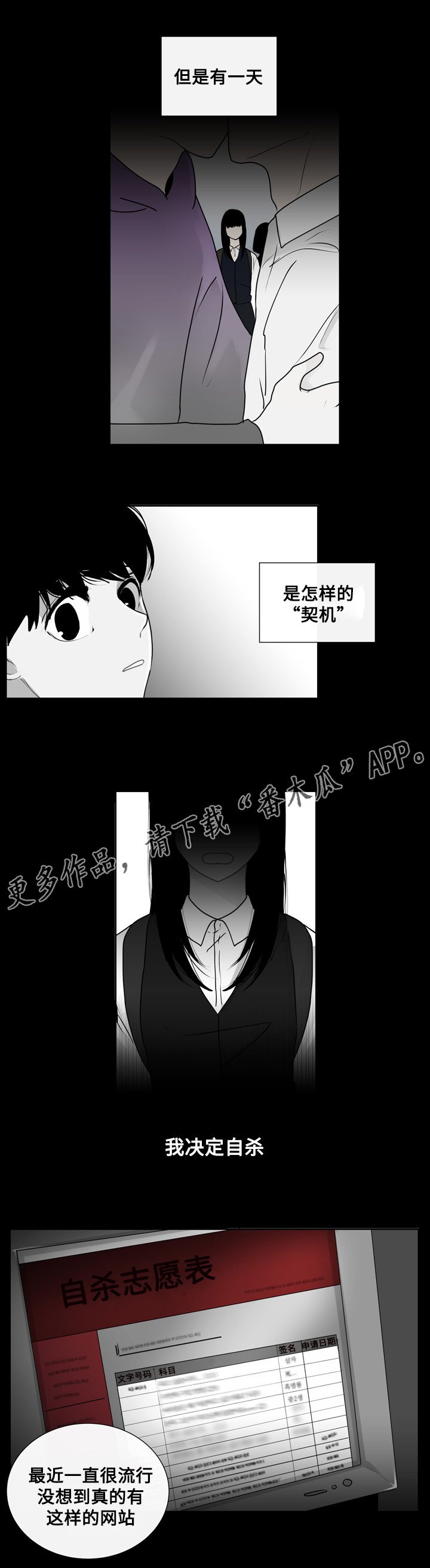 第18章：错误的童年