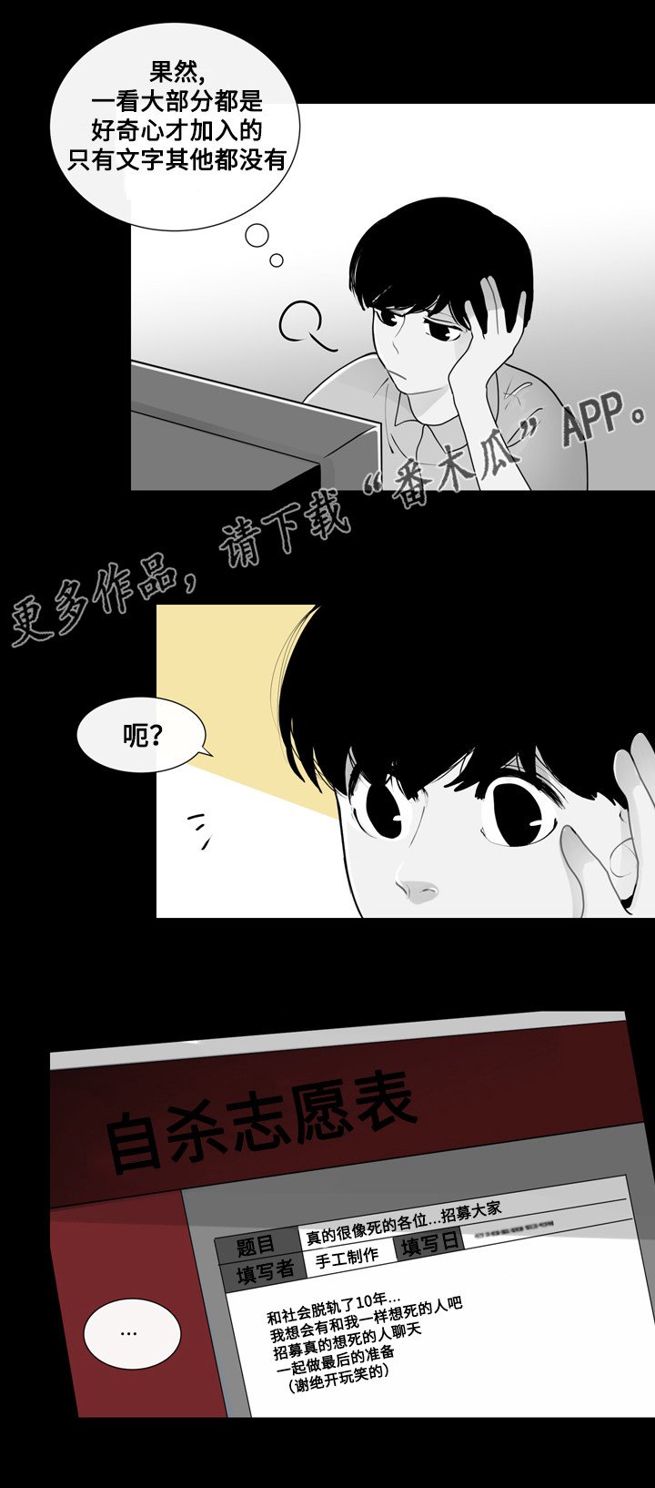 第18章：错误的童年