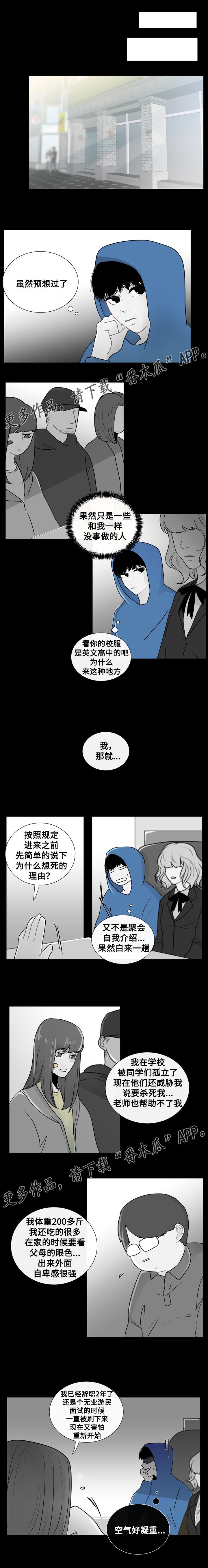 第19章：相遇
