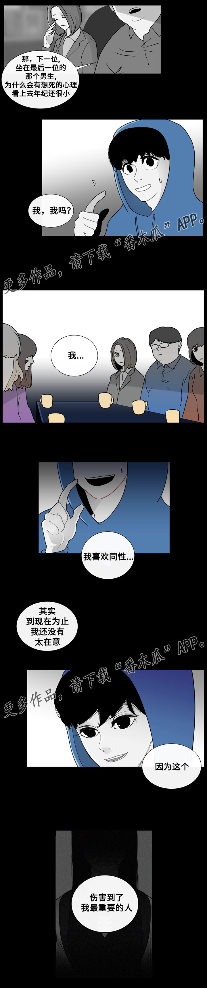 第19章：相遇