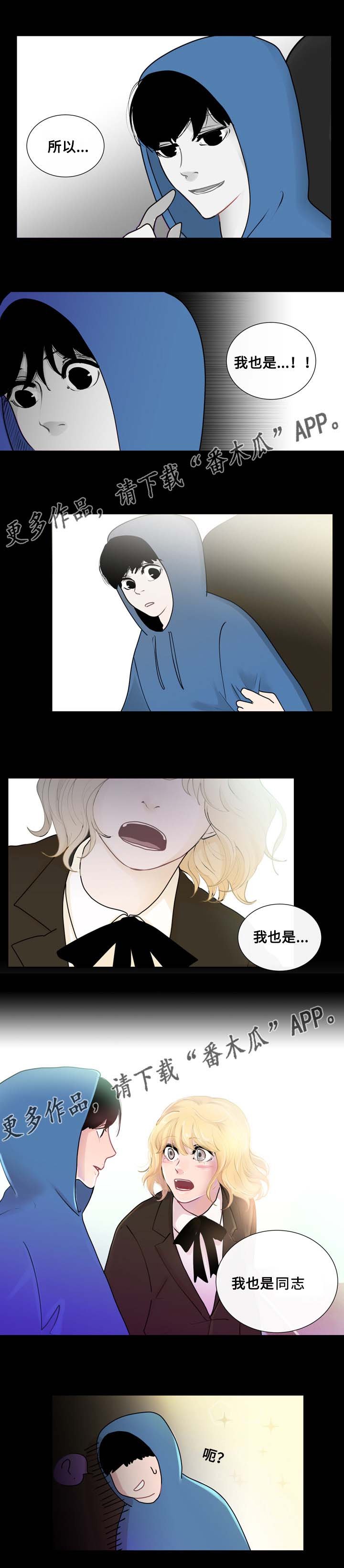 第19章：相遇