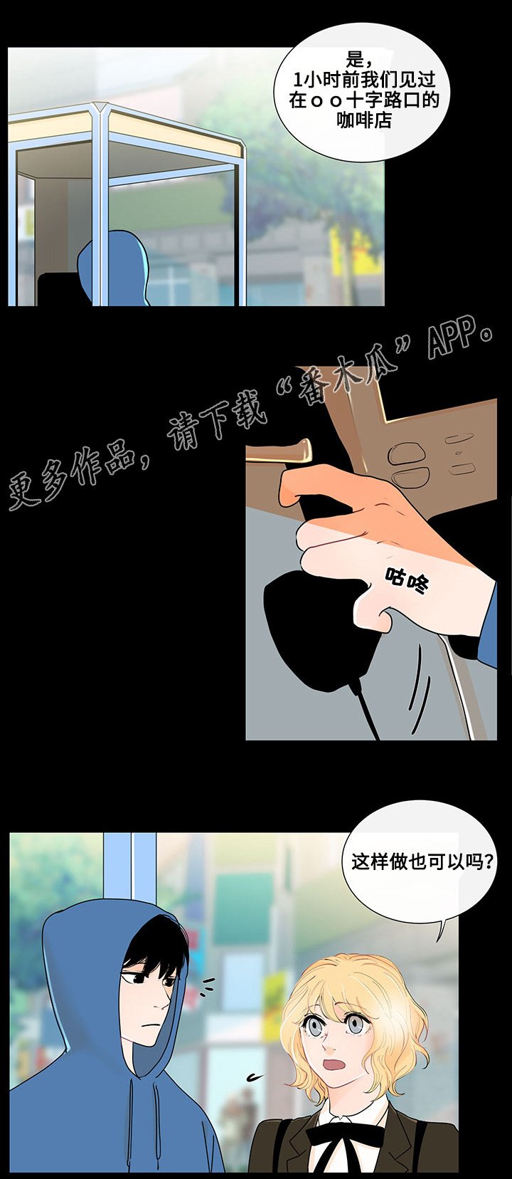 第19章：相遇