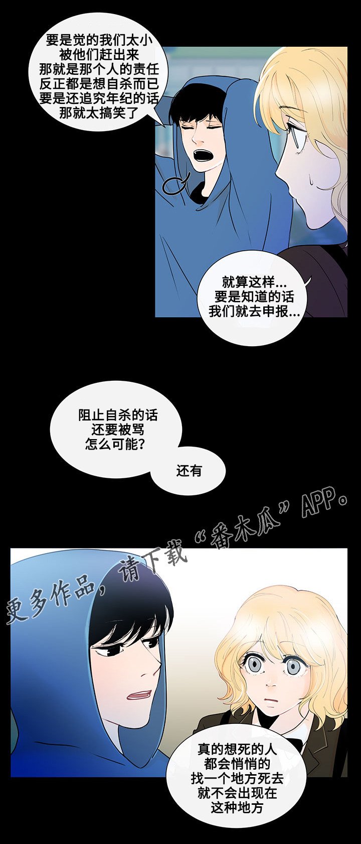第19章：相遇
