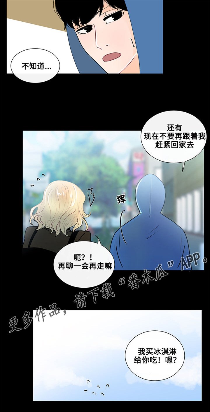 第19章：相遇
