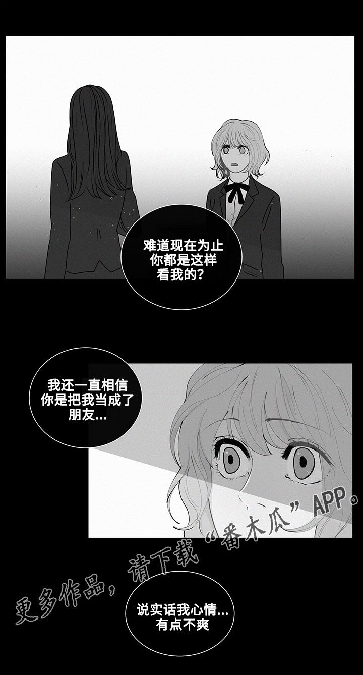 第19章：相遇