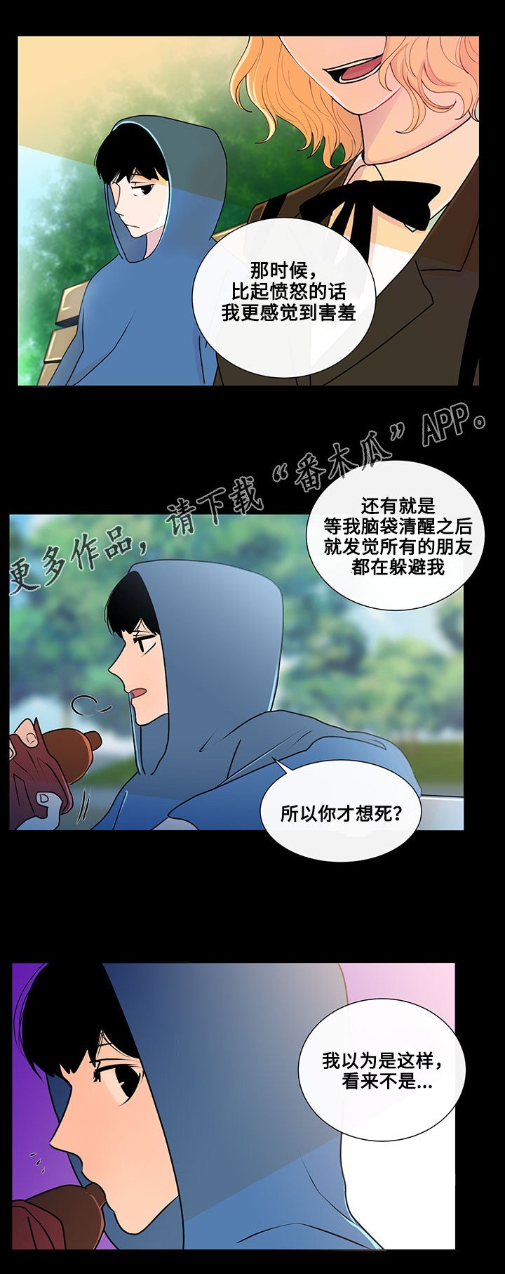 第19章：相遇