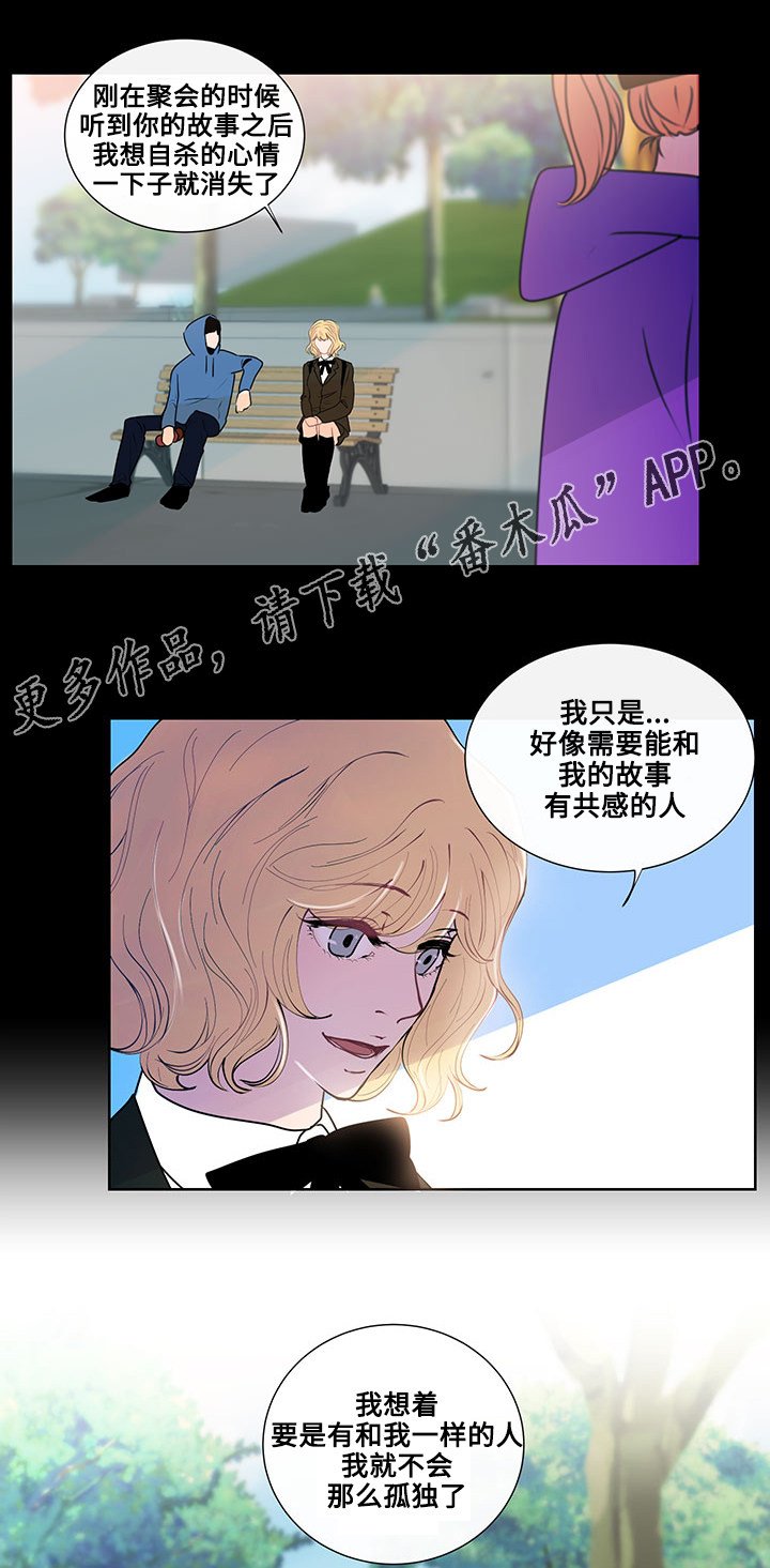 第19章：相遇
