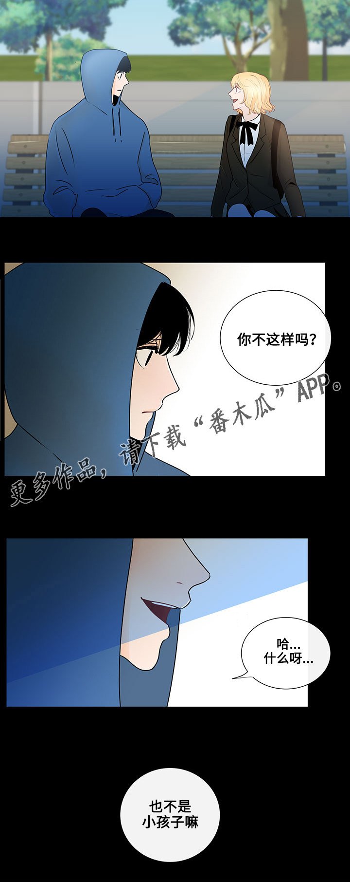 第19章：相遇