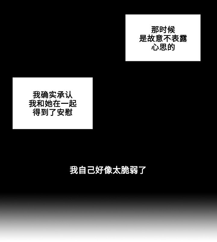 第19章：相遇