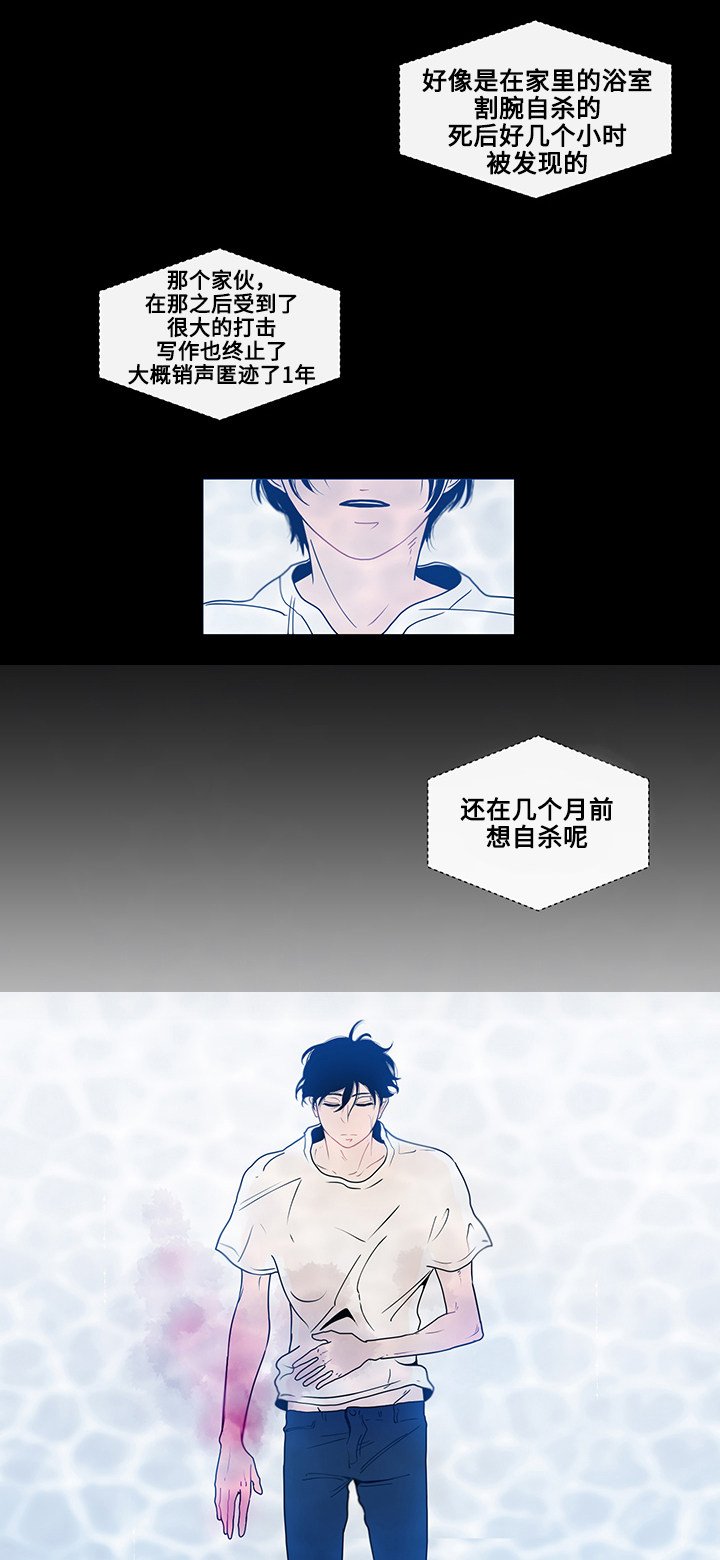 第2章：自杀事件