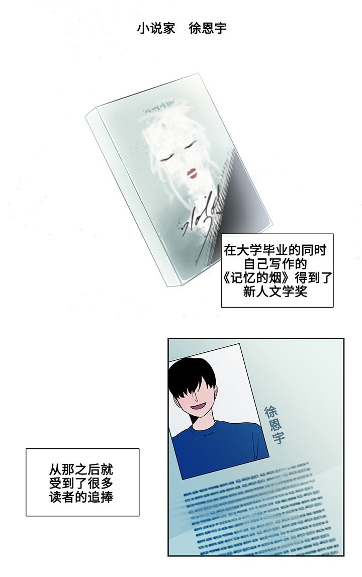 第2章：自杀事件