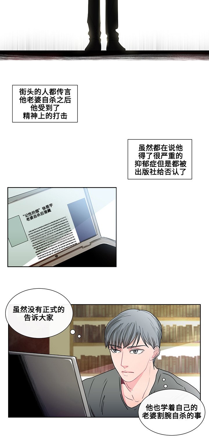 第2章：自杀事件
