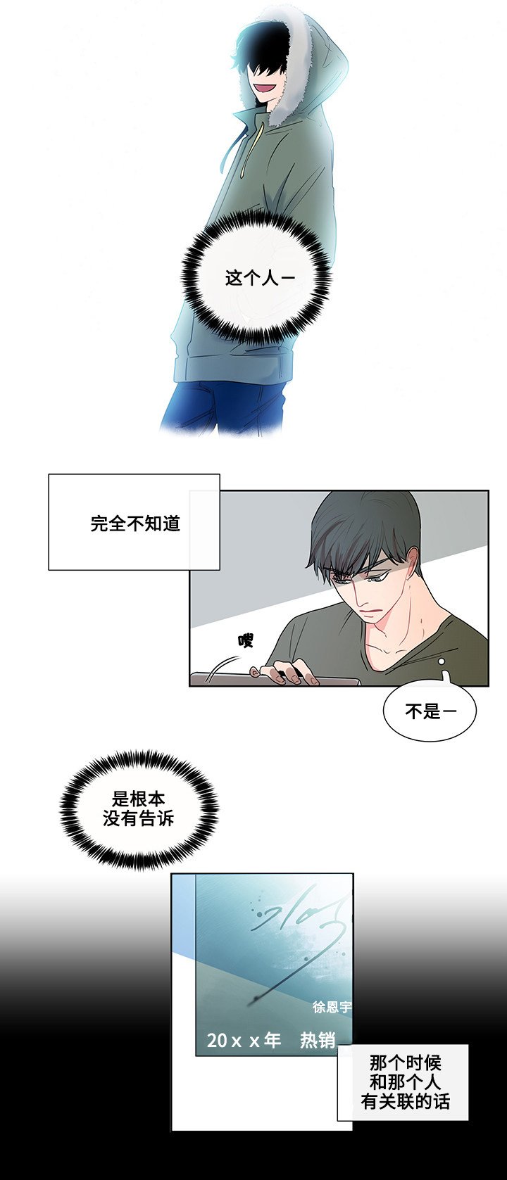 第2章：自杀事件