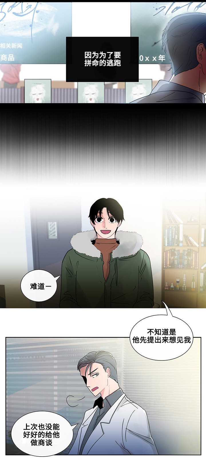 第2章：自杀事件
