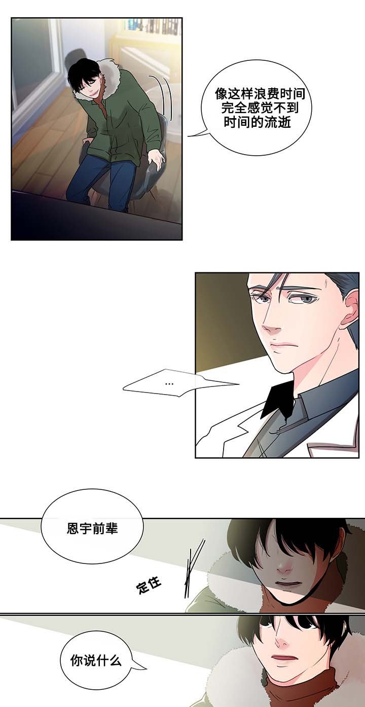 第2章：自杀事件