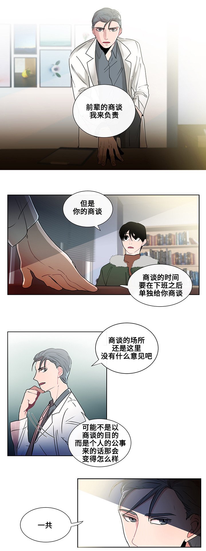 第2章：自杀事件
