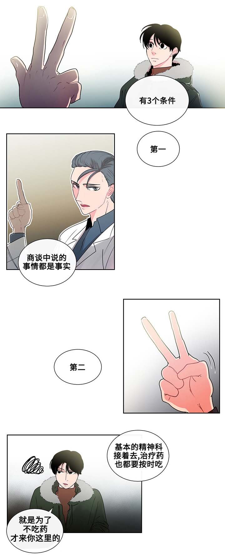 第2章：自杀事件