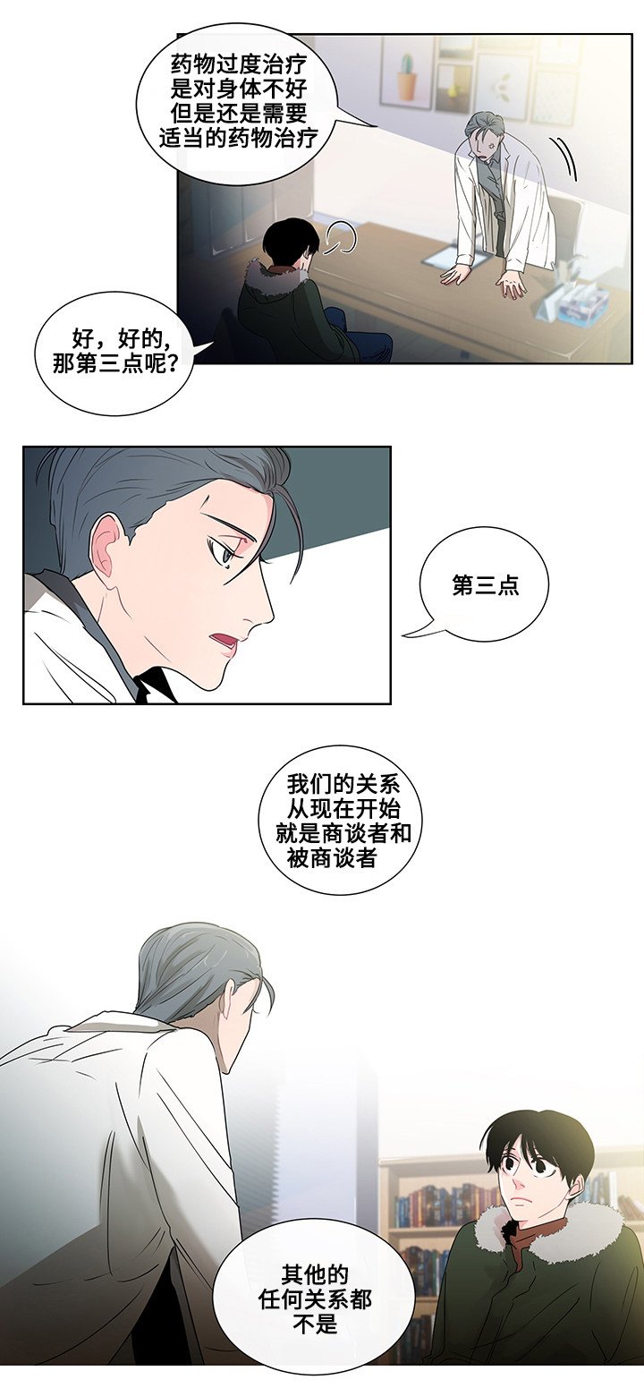 第2章：自杀事件