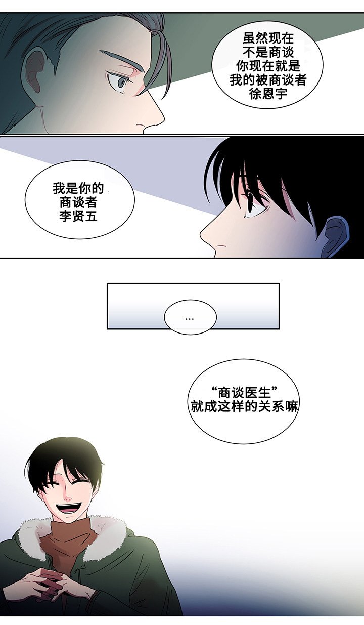 第2章：自杀事件