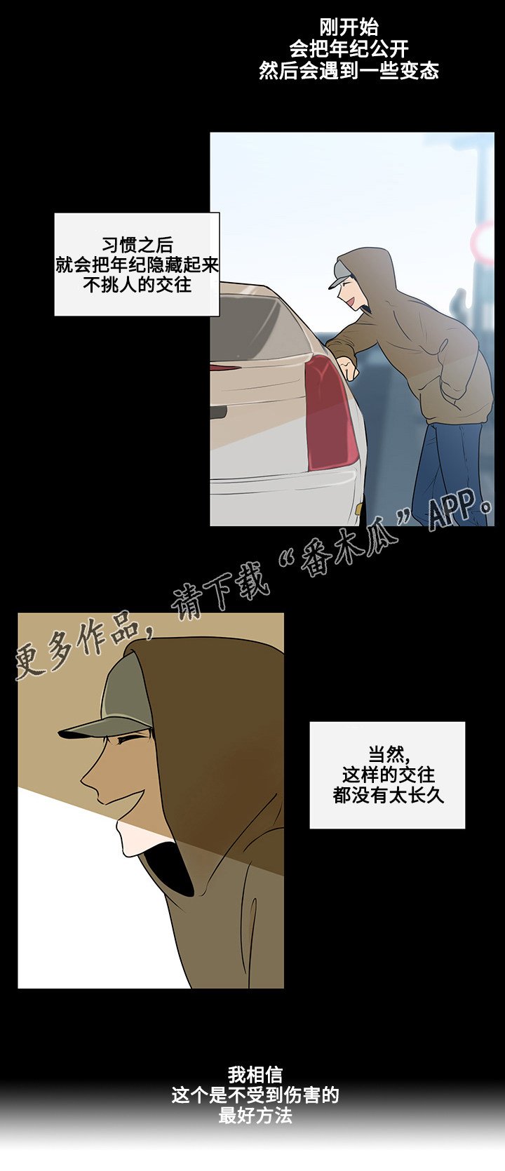 第20章：最好的方法