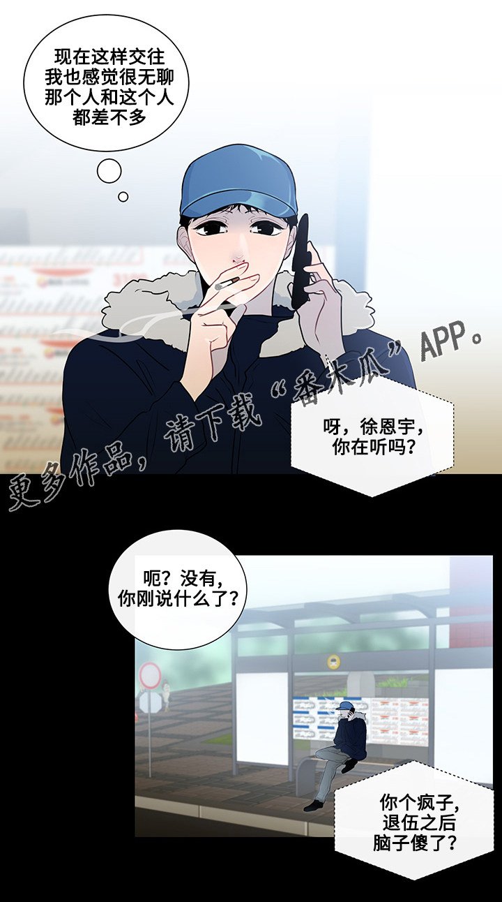 第21章：真心话