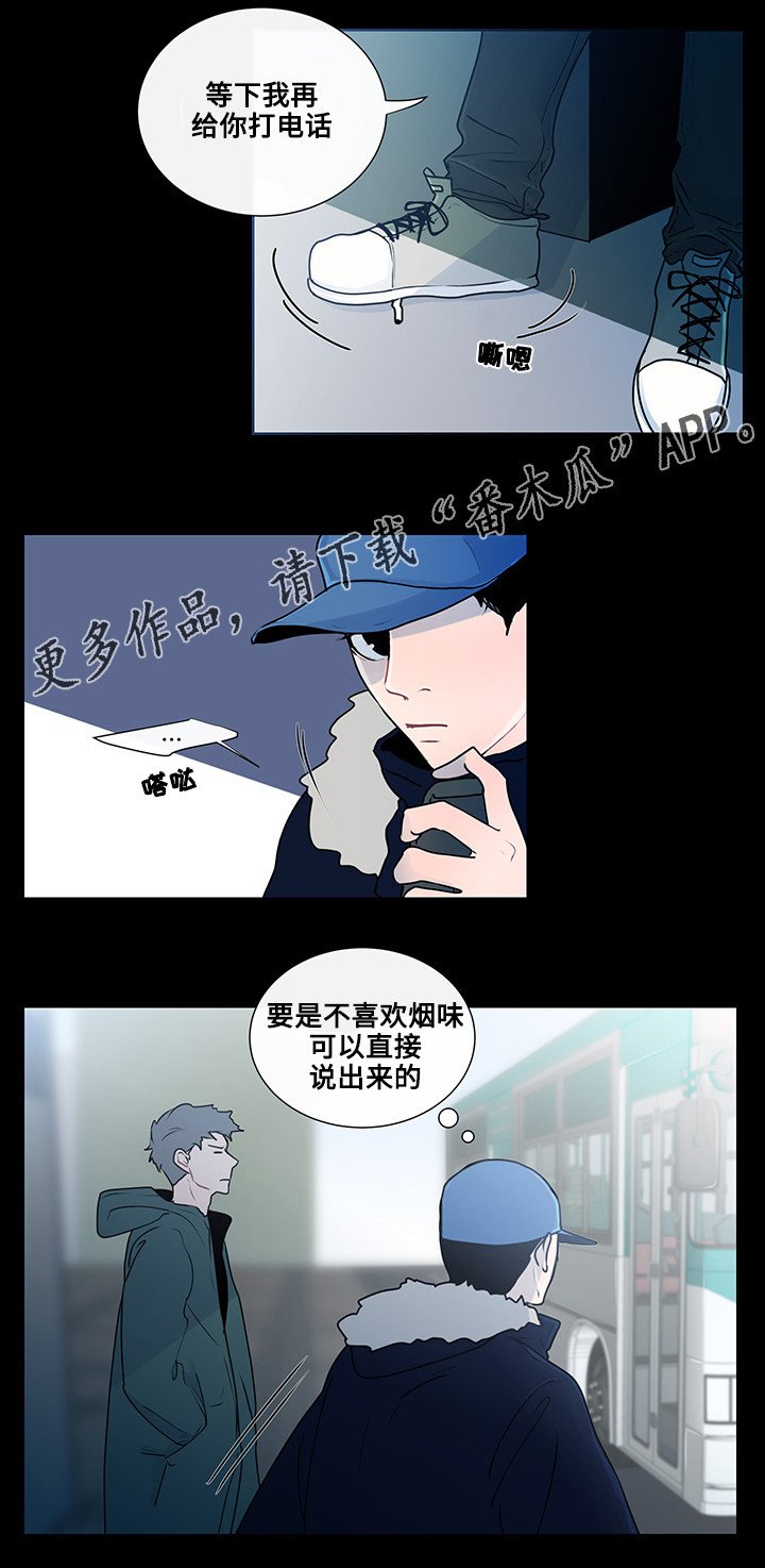 第21章：真心话