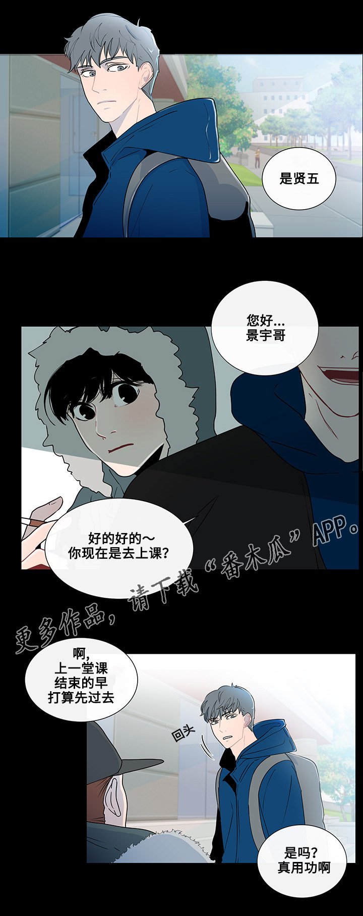 第21章：真心话