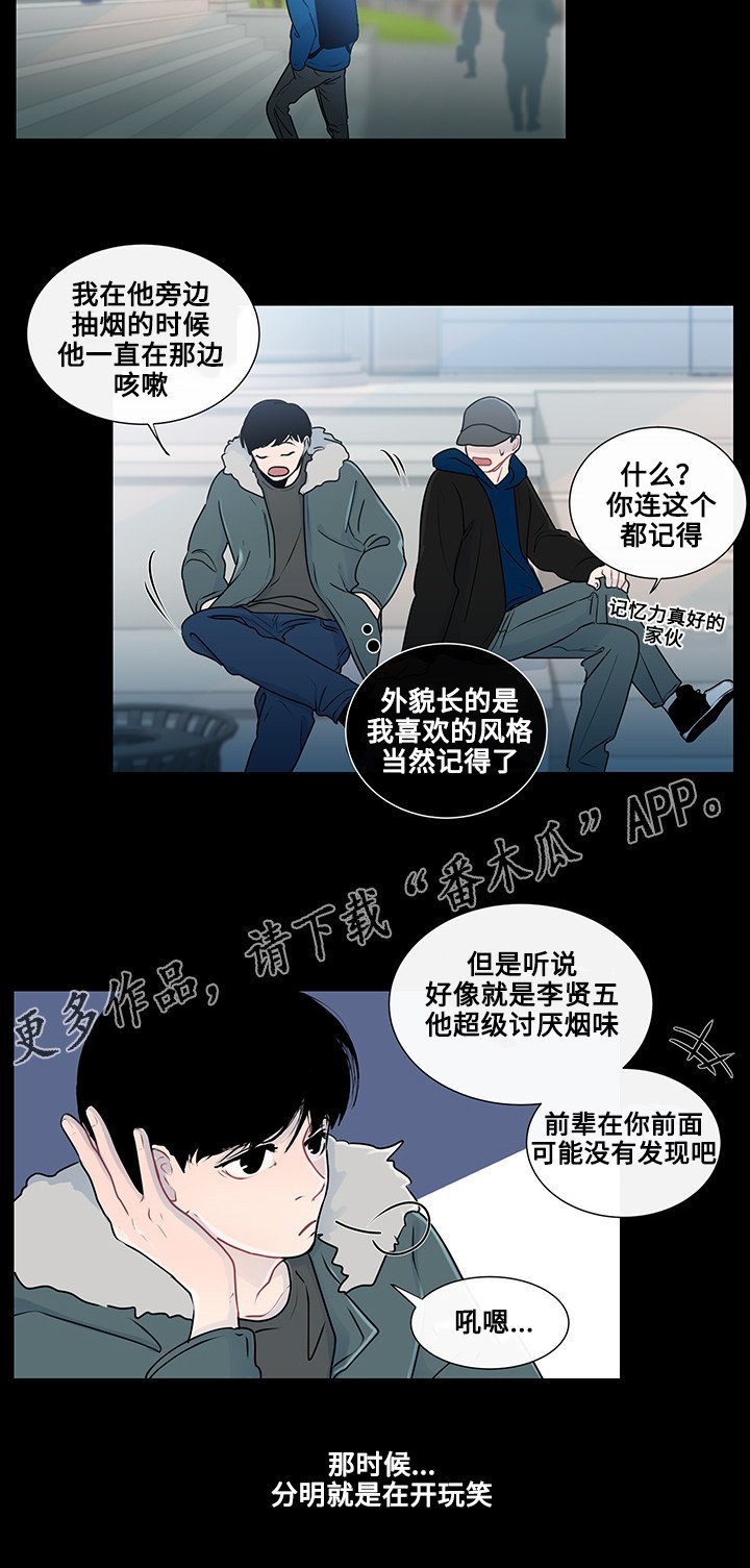 第21章：真心话