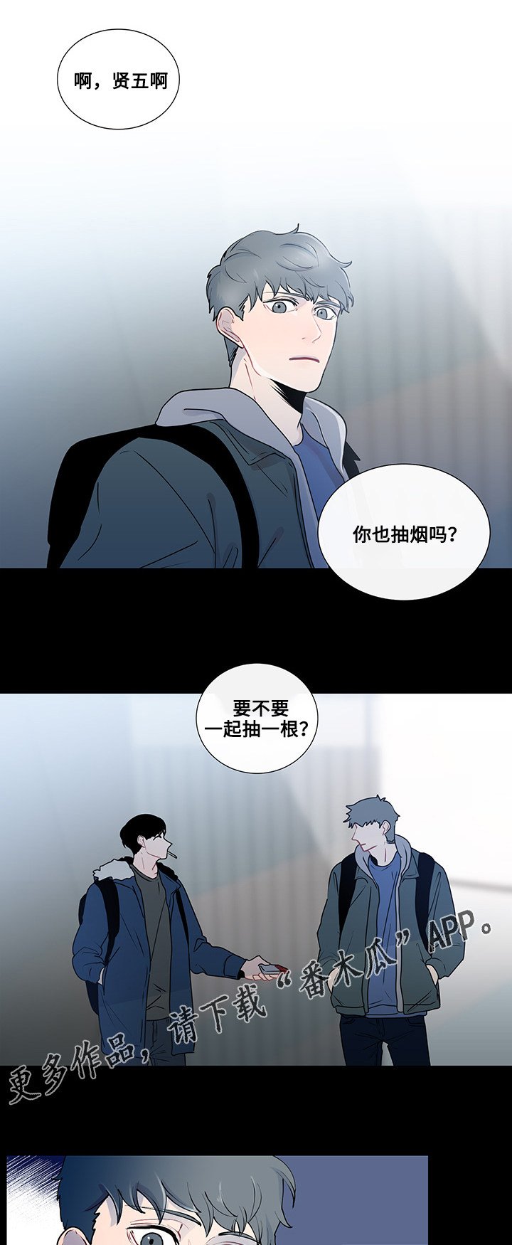 第21章：真心话
