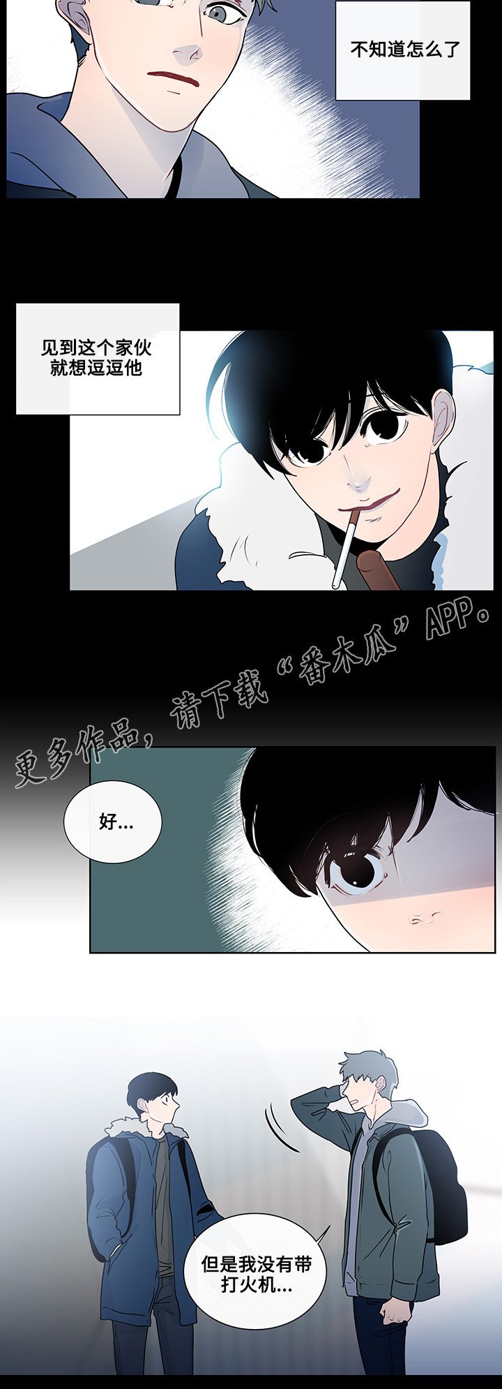 第21章：真心话