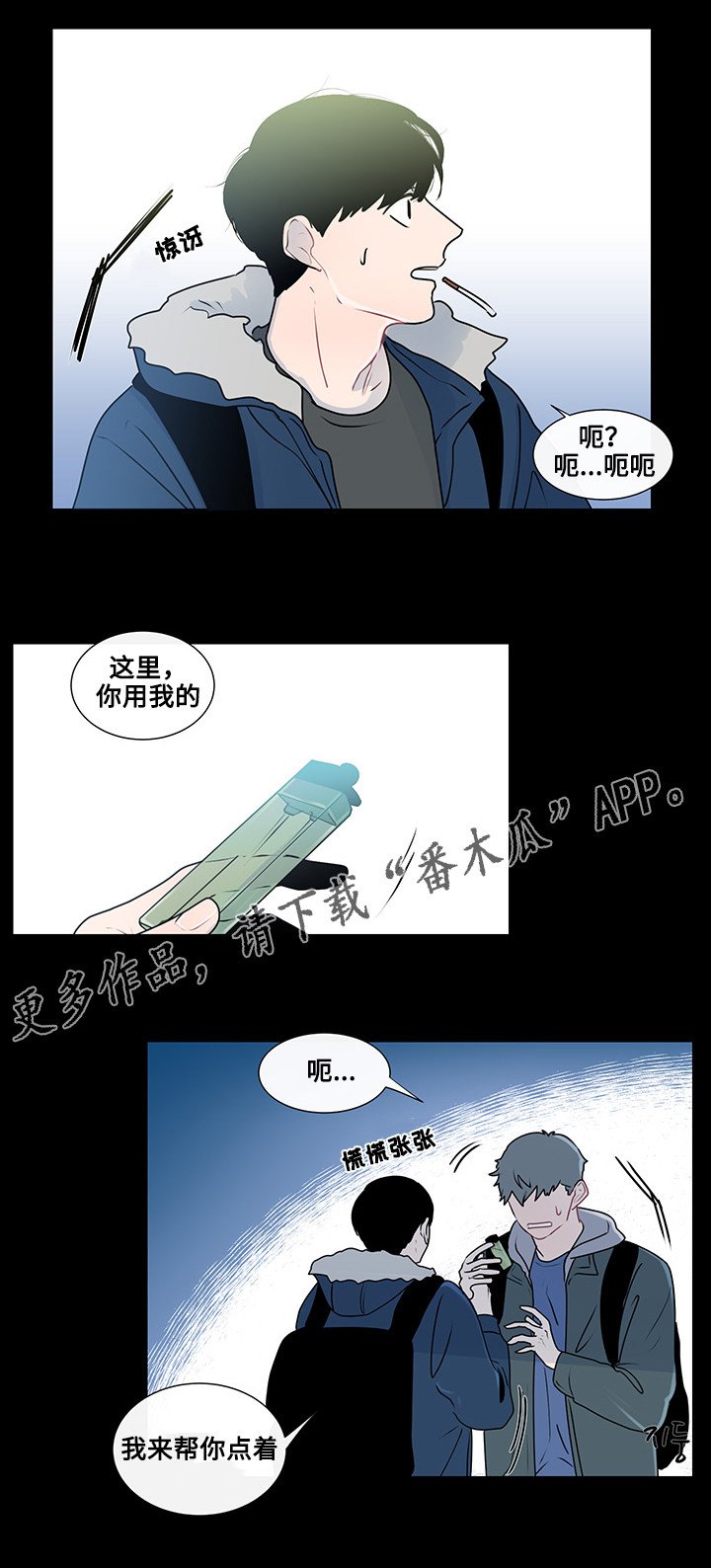 第21章：真心话