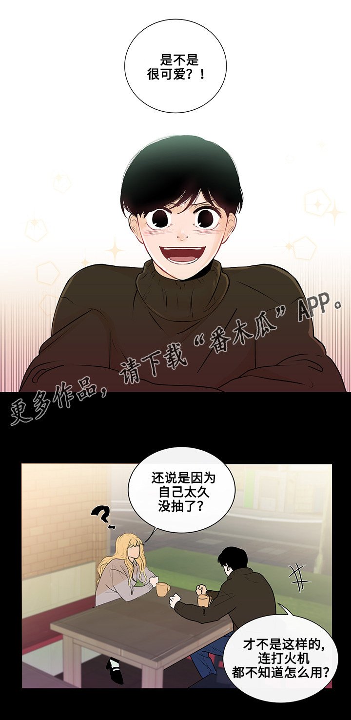 第21章：真心话