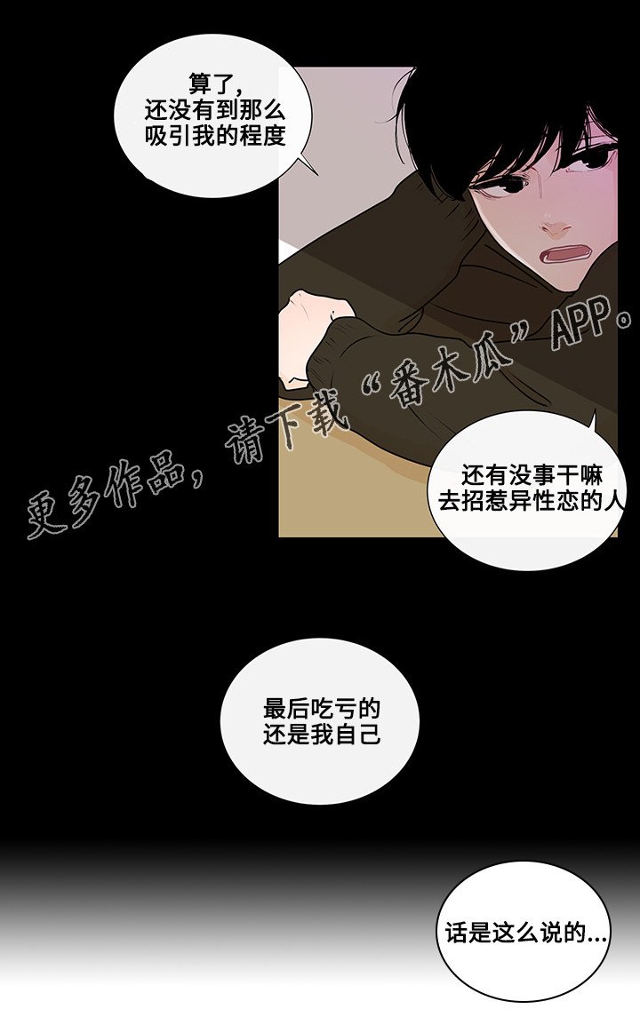 第21章：真心话
