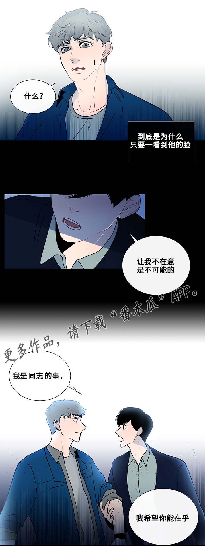 第21章：真心话