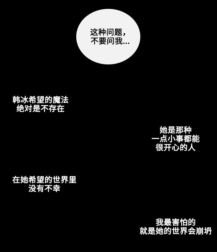 第22章：虚无的内心