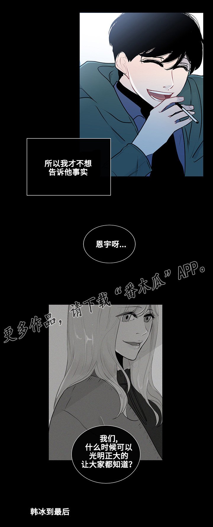 第22章：虚无的内心