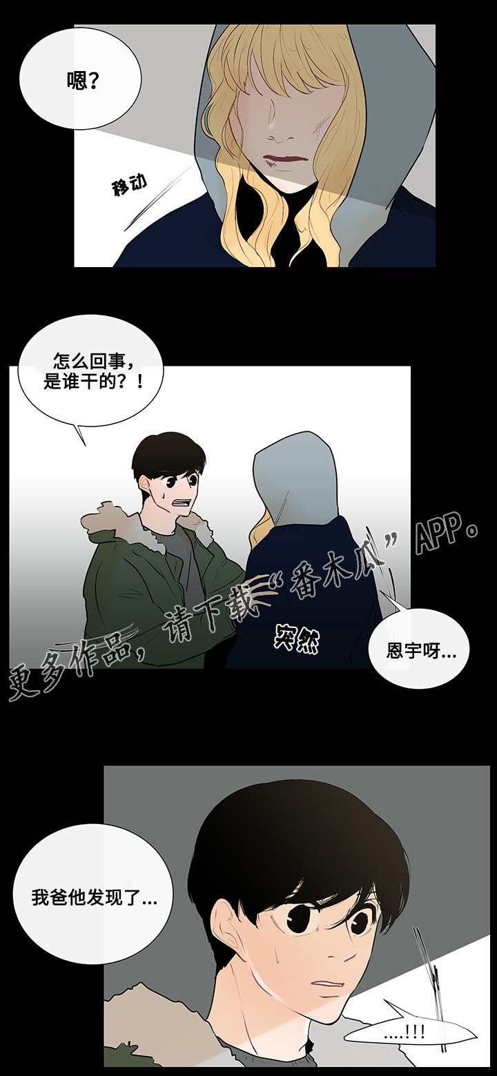 第23章：东窗事发