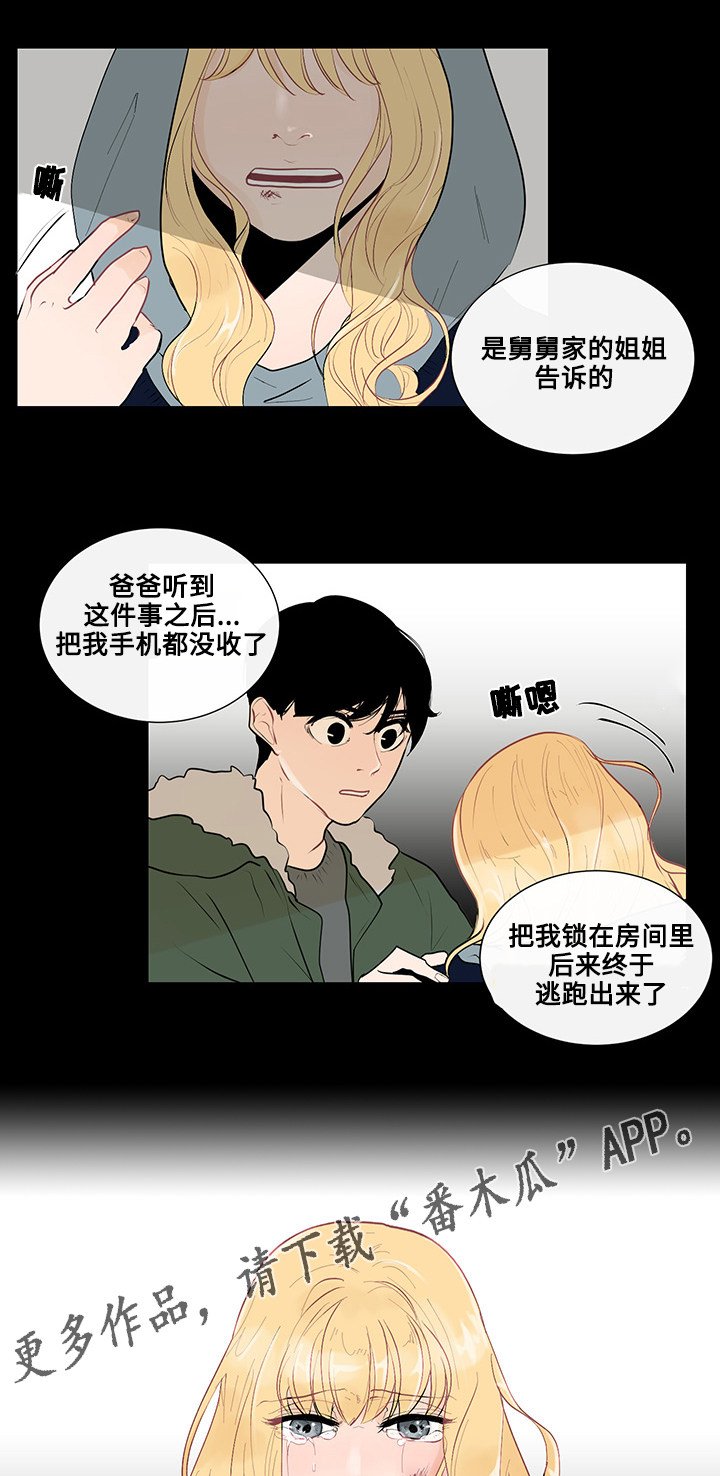 第23章：东窗事发