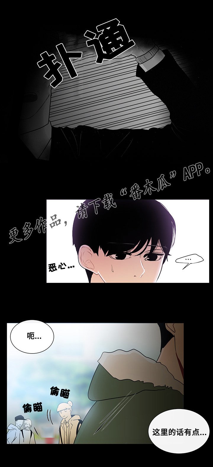 第23章：东窗事发