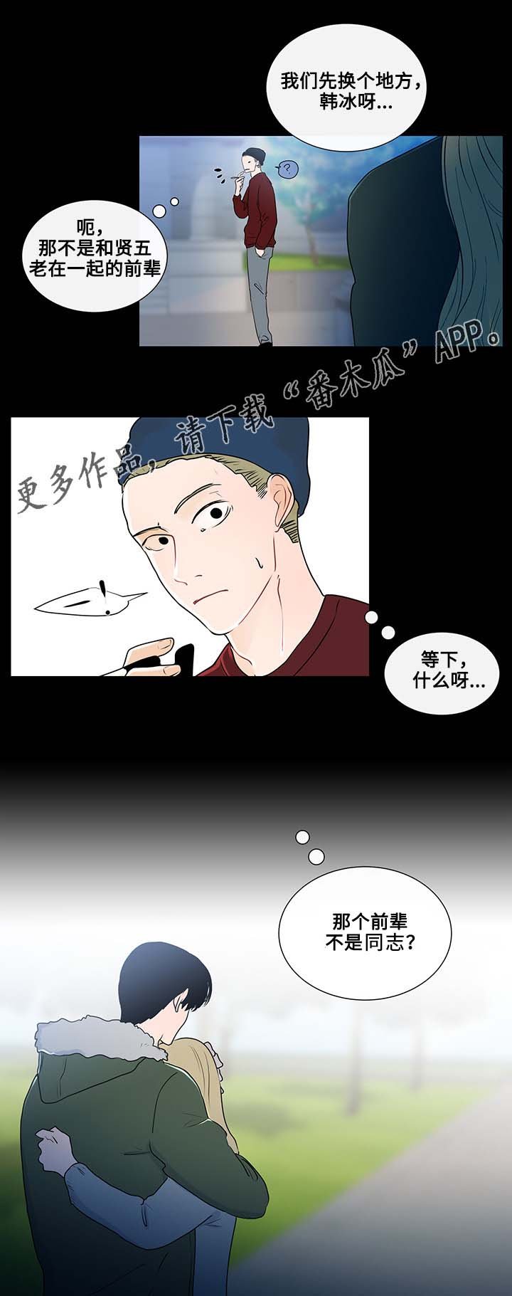 第23章：东窗事发