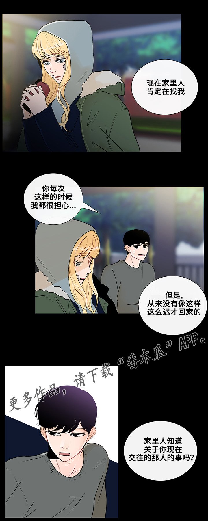 第23章：东窗事发