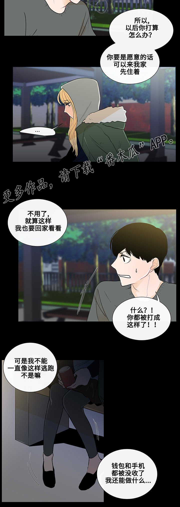 第23章：东窗事发